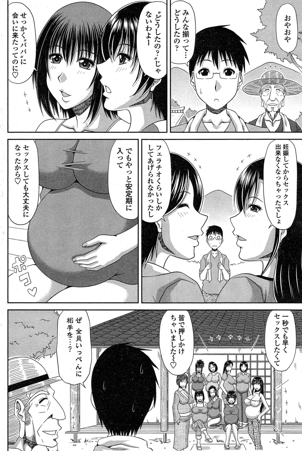 ペンギンクラブ山賊版 2014年12月号