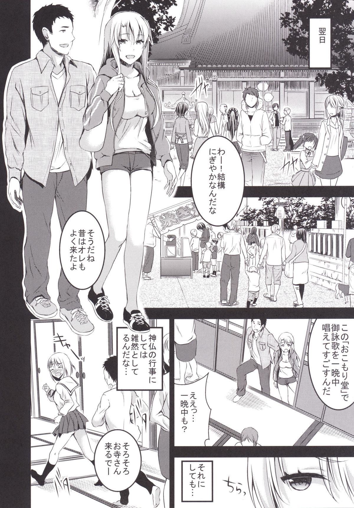 [おたべ★ダイナマイツ (おたべさくら)] むかしえっち5 好色妻・種もらい乱交編 [DL版]