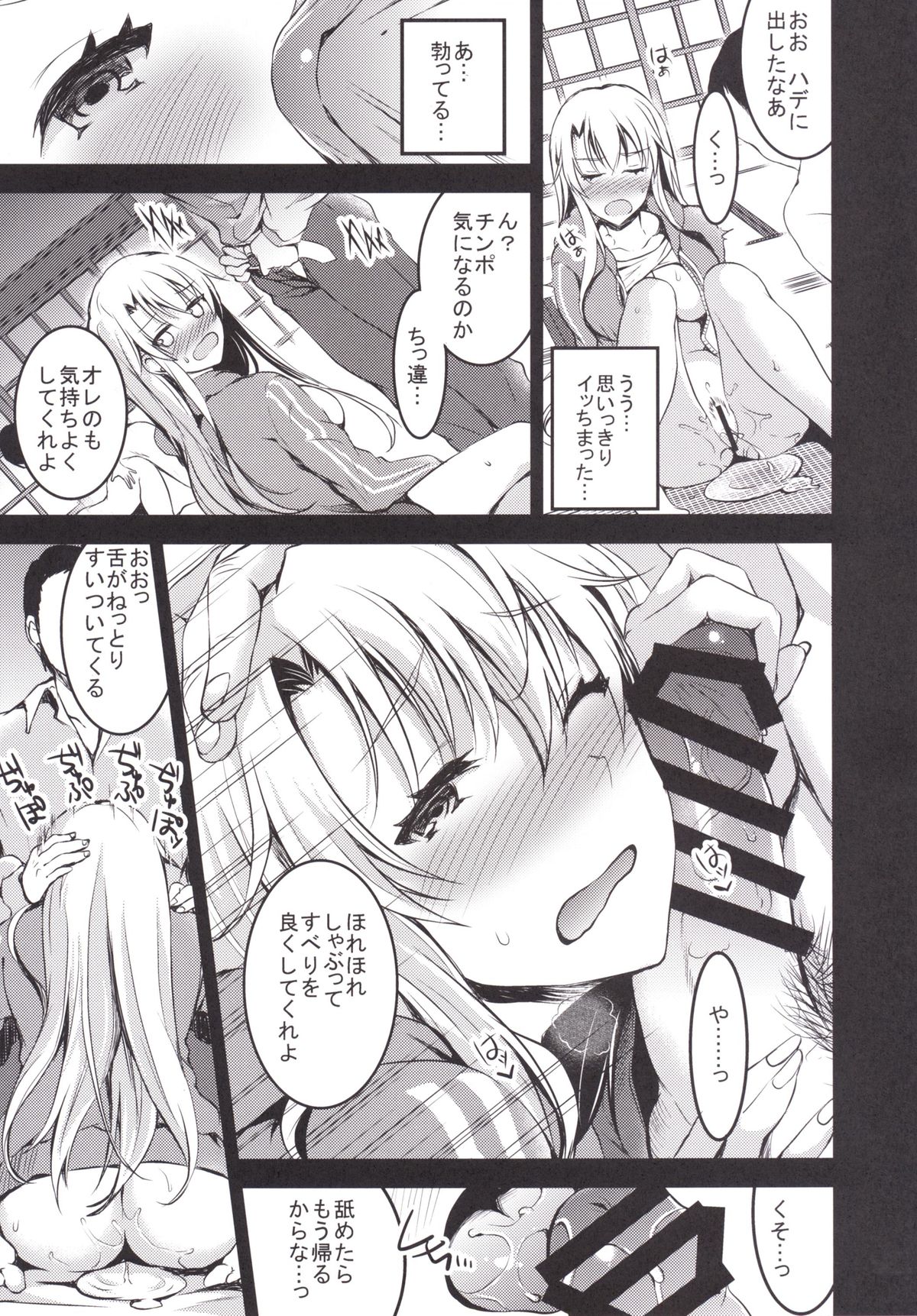 [おたべ★ダイナマイツ (おたべさくら)] むかしえっち5 好色妻・種もらい乱交編 [DL版]