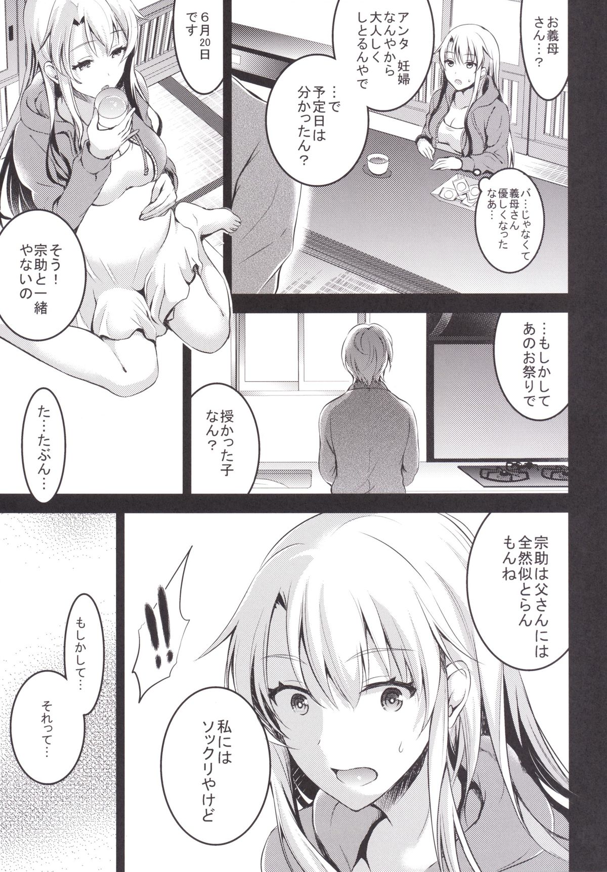 [おたべ★ダイナマイツ (おたべさくら)] むかしえっち5 好色妻・種もらい乱交編 [DL版]