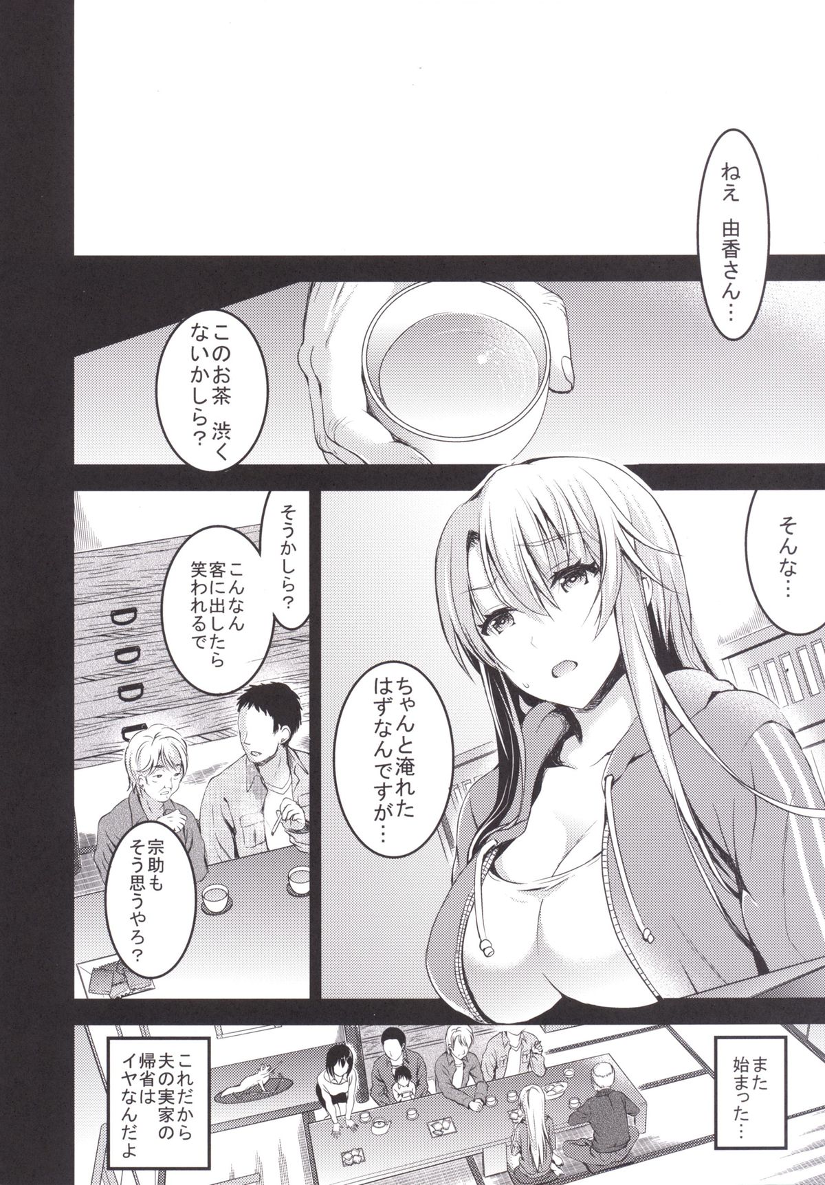 [おたべ★ダイナマイツ (おたべさくら)] むかしえっち5 好色妻・種もらい乱交編 [DL版]