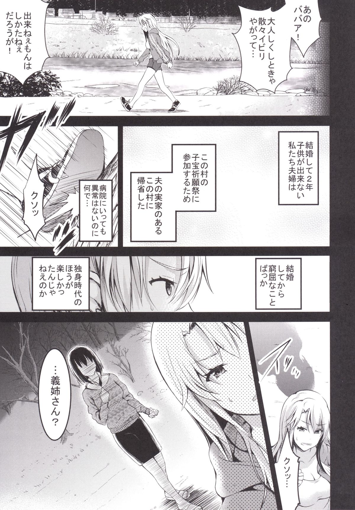[おたべ★ダイナマイツ (おたべさくら)] むかしえっち5 好色妻・種もらい乱交編 [DL版]