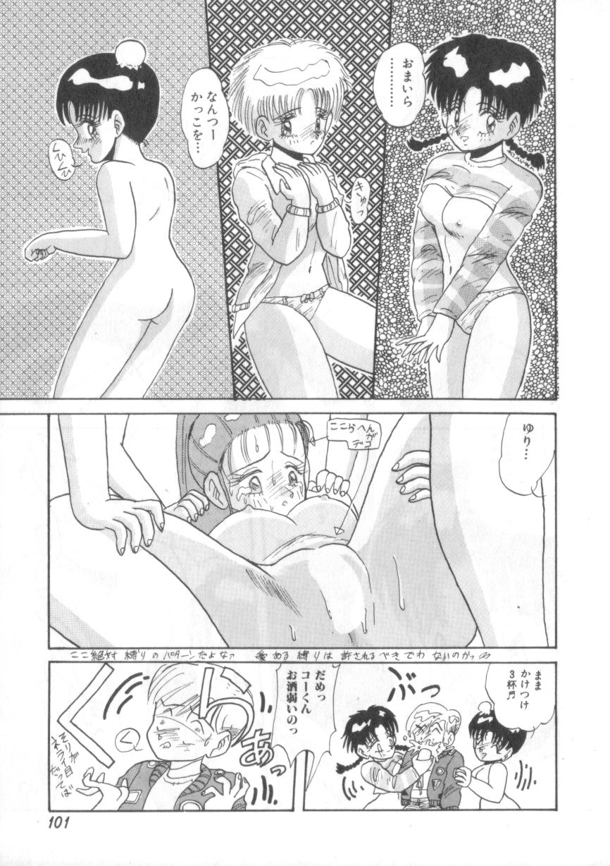 [ひりほりはりもる] 大好きだってば