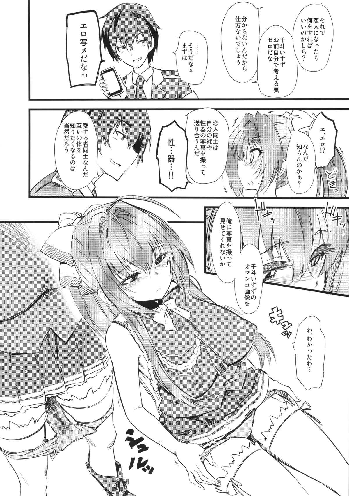 (C87) [ハイパーピンチ (clover)] ハメ撮りしよ♪ (甘城ブリリアントパーク)