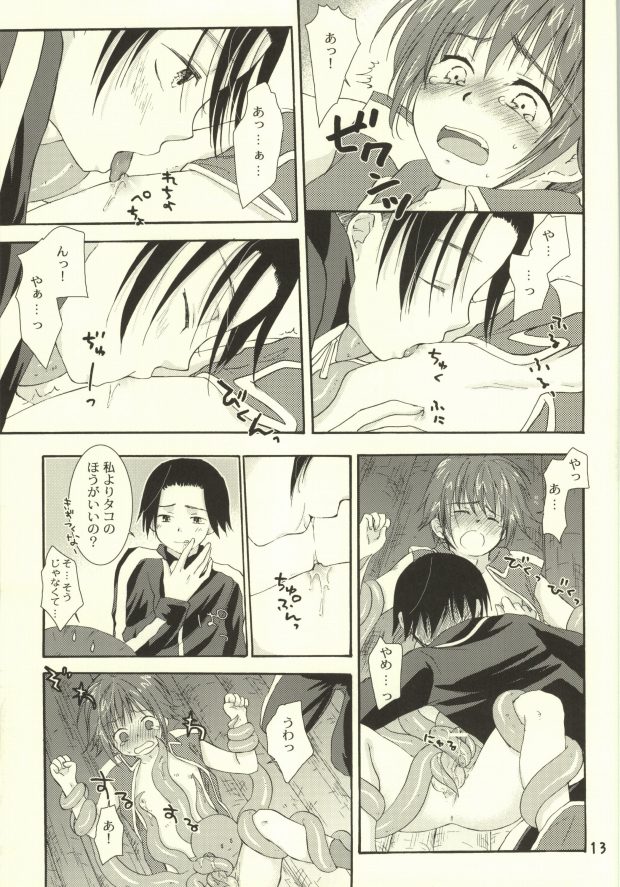 [青い太陽 (有野ヨシユキ)] たこいもたいも (ギャグマンガ日和)