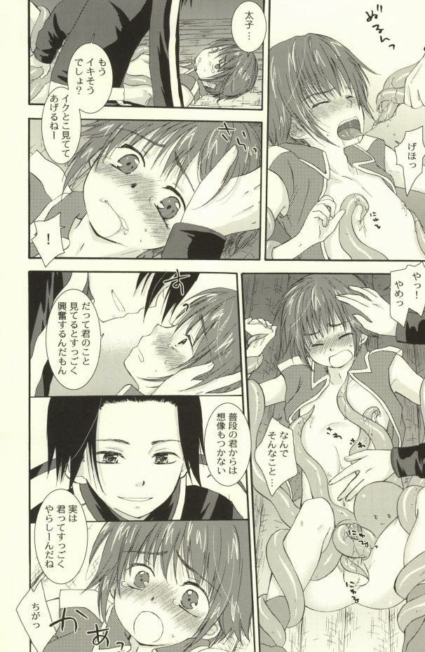 [青い太陽 (有野ヨシユキ)] たこいもたいも (ギャグマンガ日和)