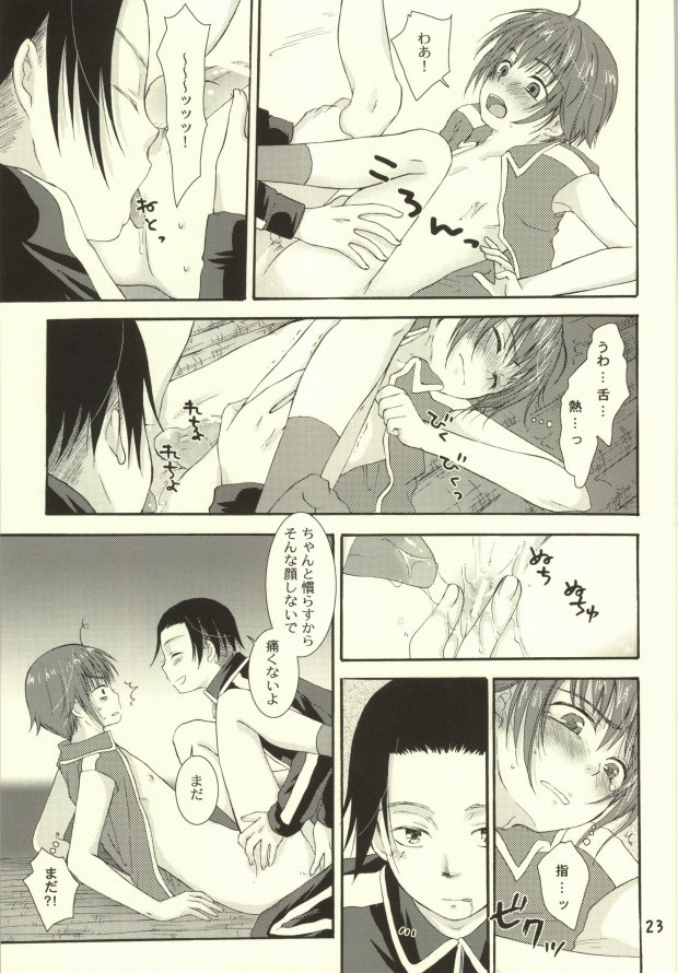 [青い太陽 (有野ヨシユキ)] たこいもたいも (ギャグマンガ日和)