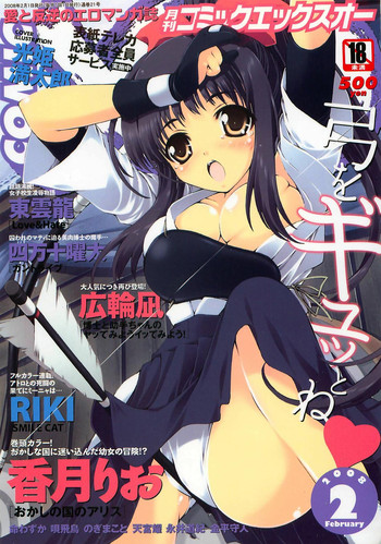 COMIC XO 2008年02月号 Vol.21 COMIC XO 2008年02月号 Vol.21