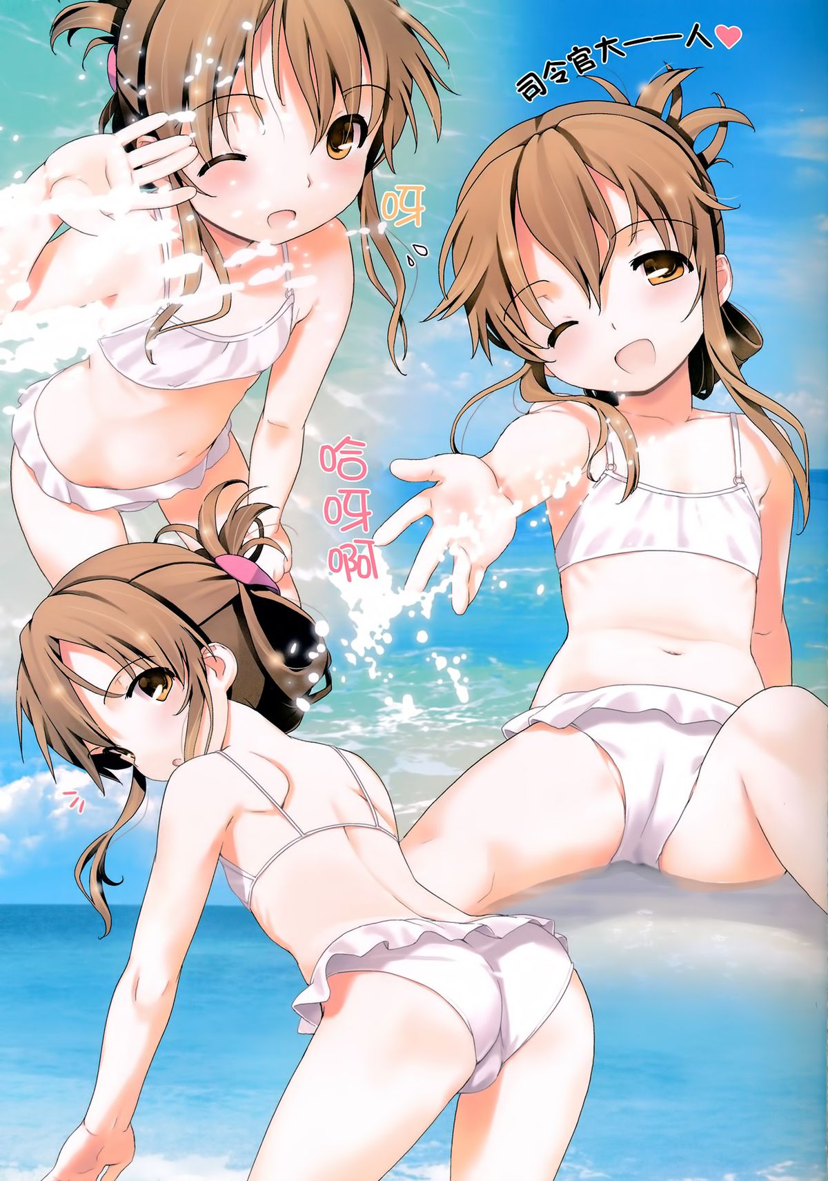 (C86) [Aardvark (じじ)] SUMMER LIGHTNING (艦隊これくしょん -艦これ-) [中国語訳]