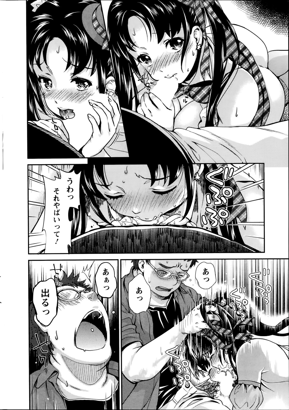 [うめ丸] 哀ドル伝説きらり☆ 第1-2章