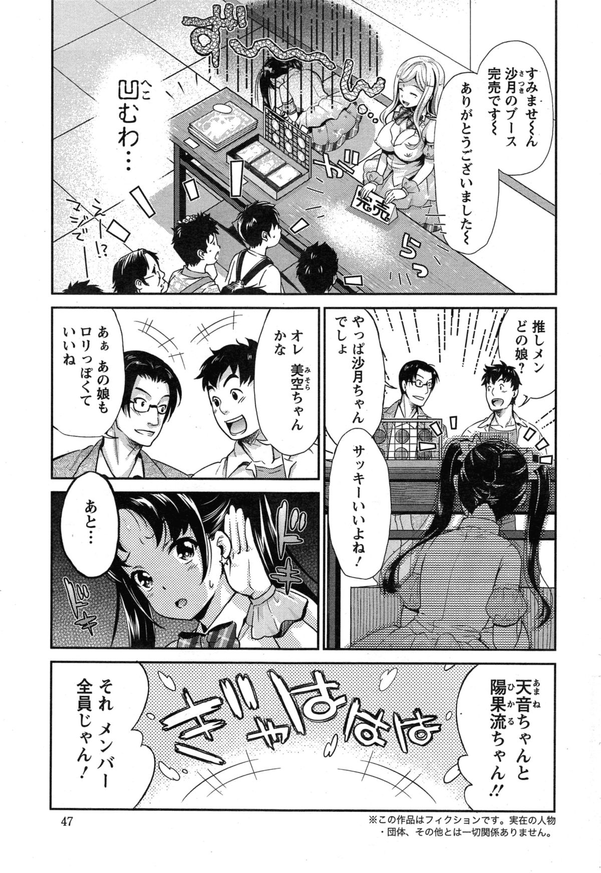 [うめ丸] 哀ドル伝説きらり☆ 第1-2章