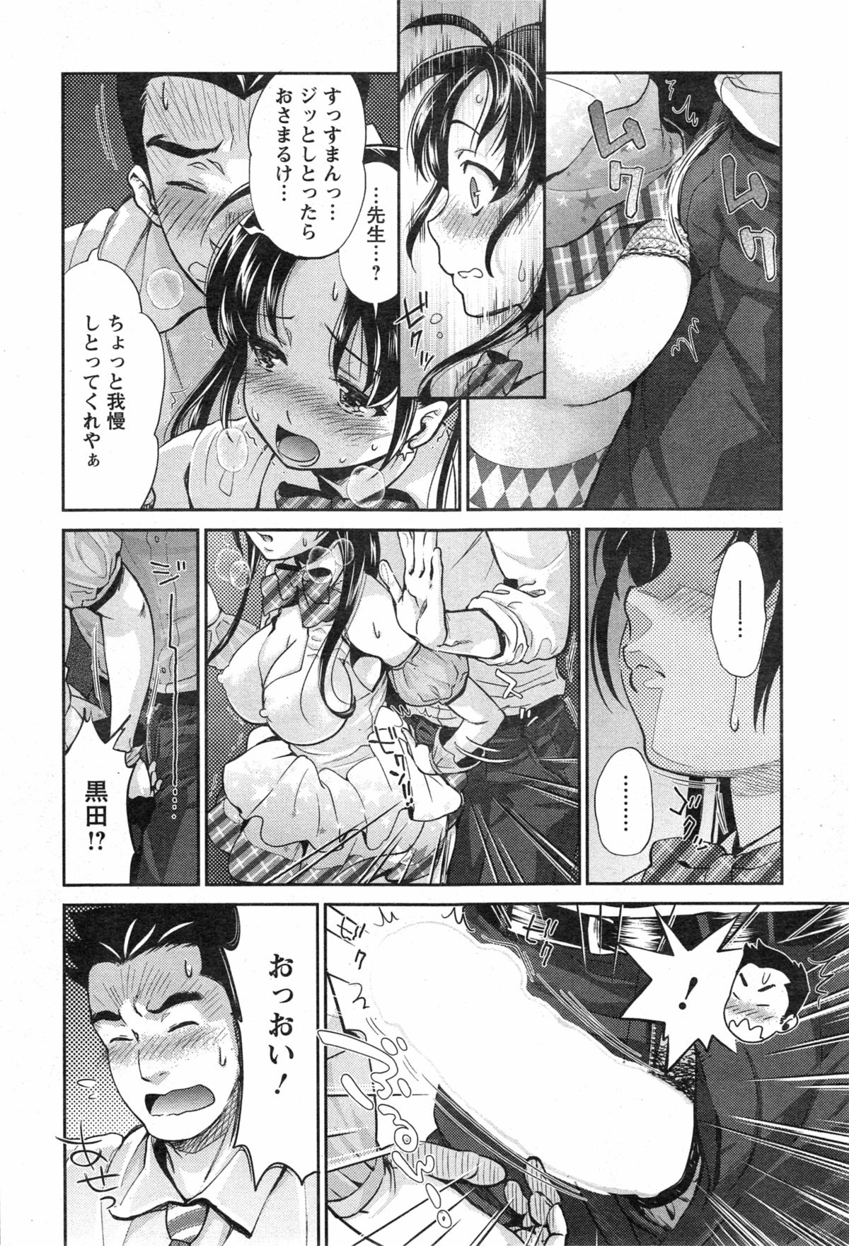 [うめ丸] 哀ドル伝説きらり☆ 第1-2章