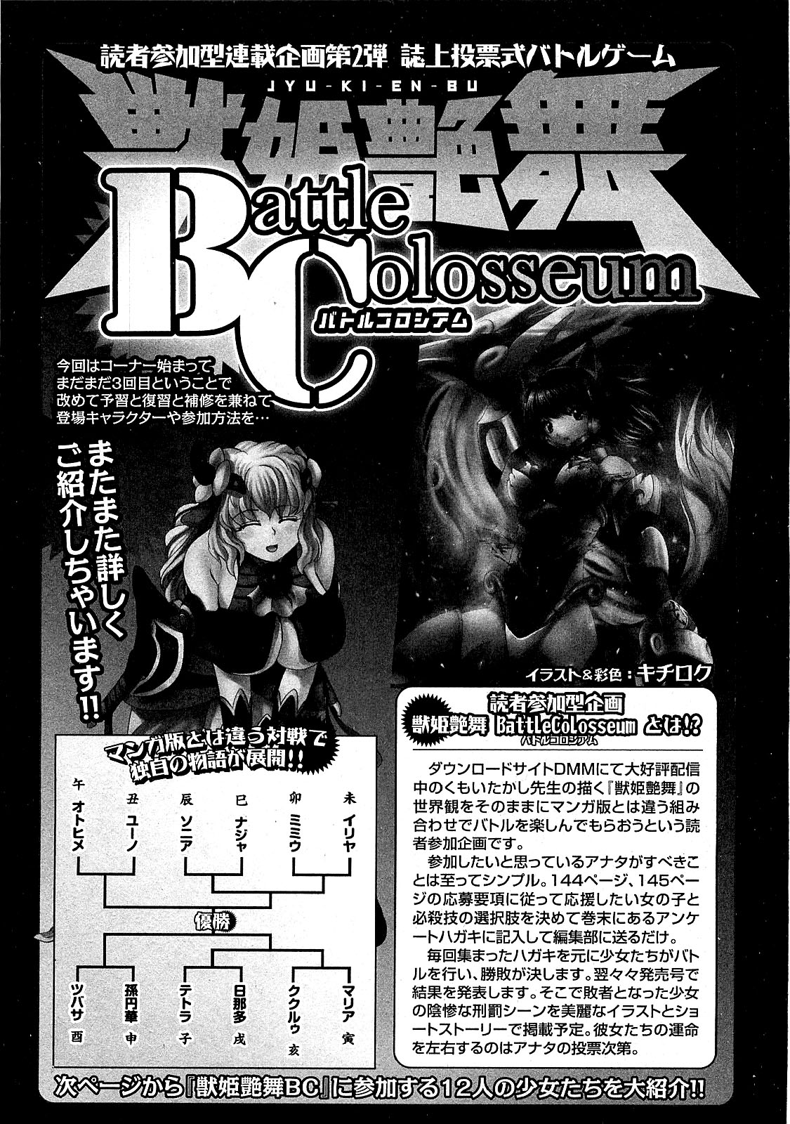COMIC XO 2009年5月号 Vol.36