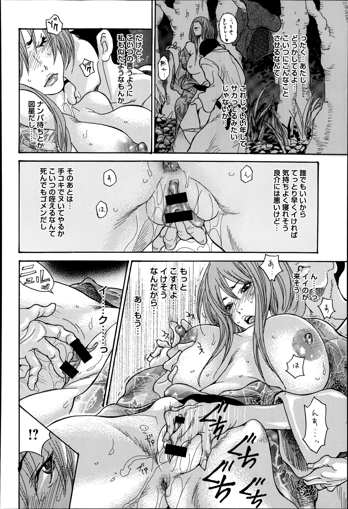 [葵ヒトリ] 人妻完堕ち温泉 全4話