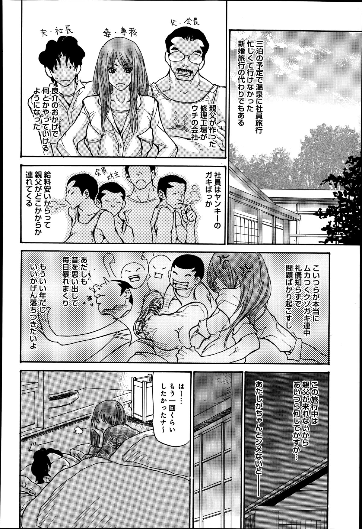 [葵ヒトリ] 人妻完堕ち温泉 全4話