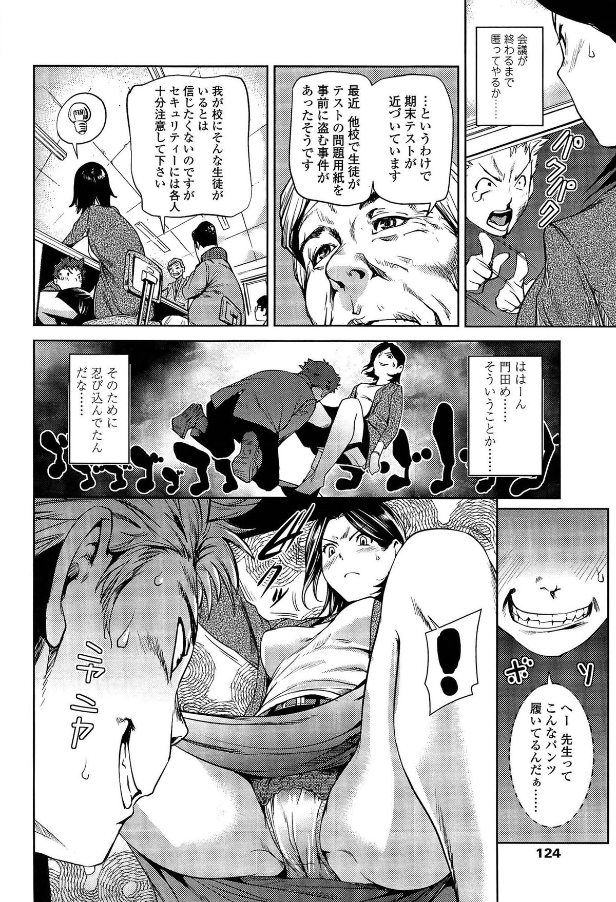 [シオマネキ] アマネェ！