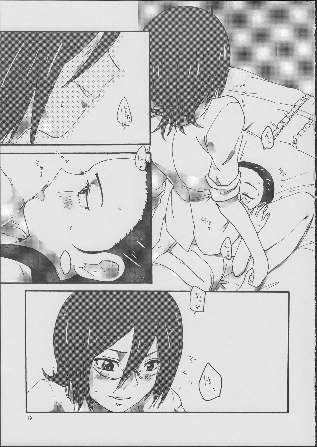 (C82) [ユウキリンリン! (湯)] 霧生先生と霧生さん! (ふたりはプリキュア Splash Star)