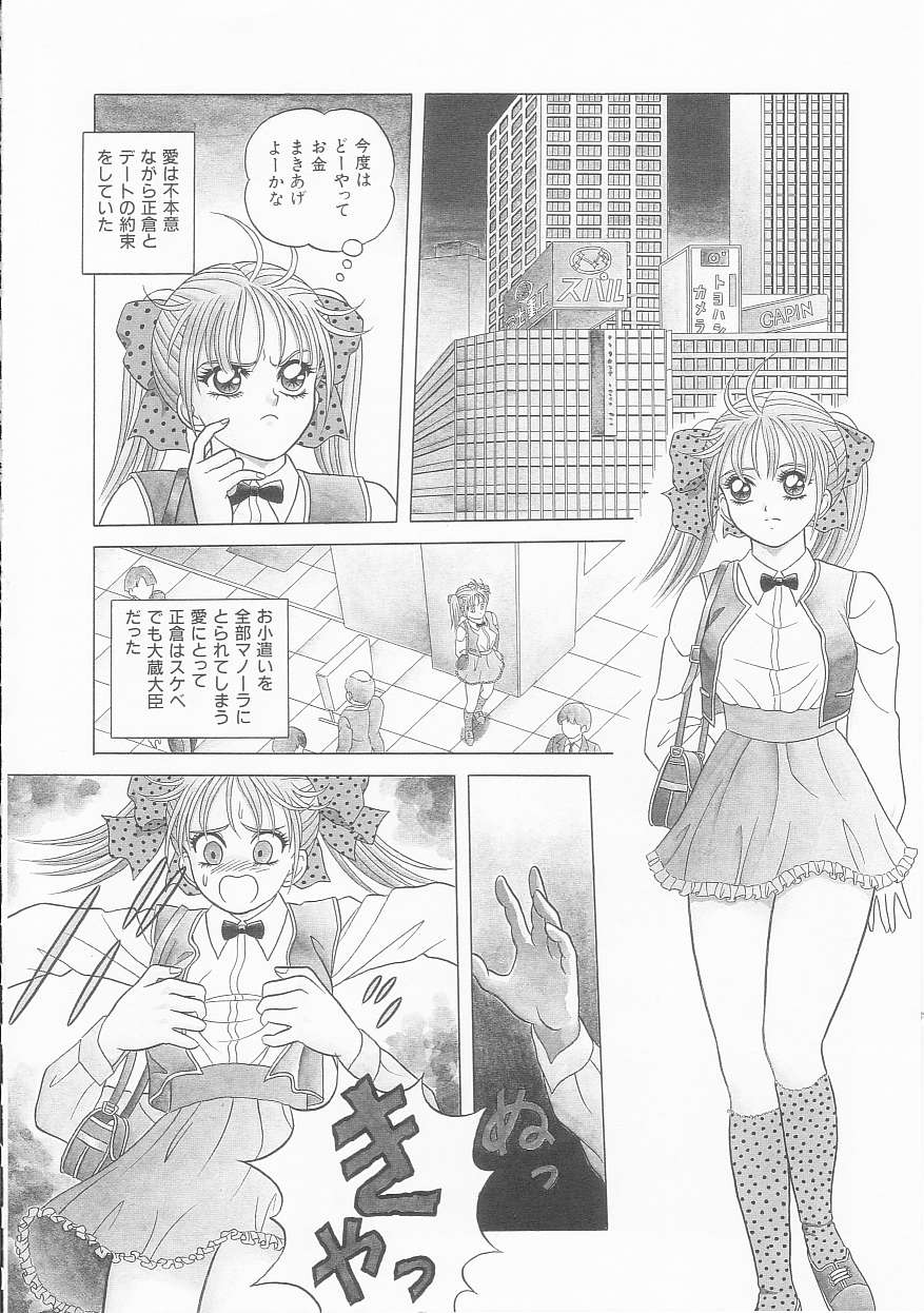 [緋村まさる] ××美少女戦士バトンルージュ