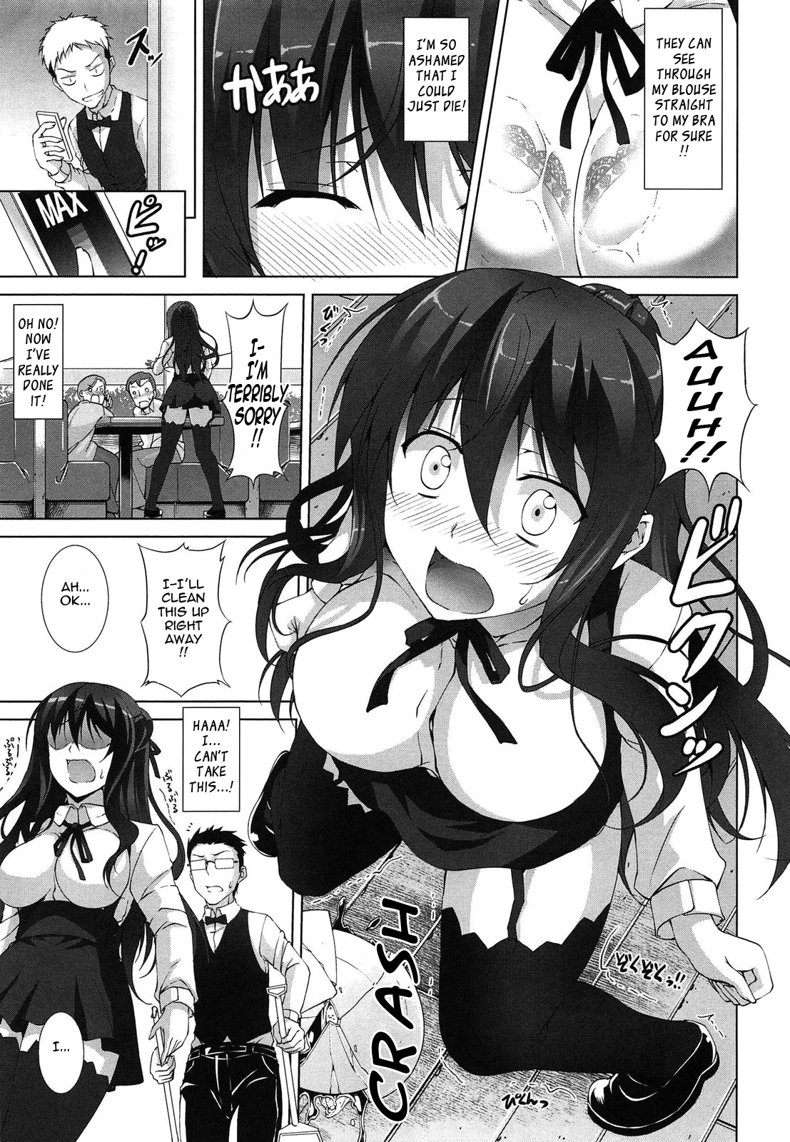 [石神一威] いつセックスするの、今でしょ! 第1-2話 [英訳]