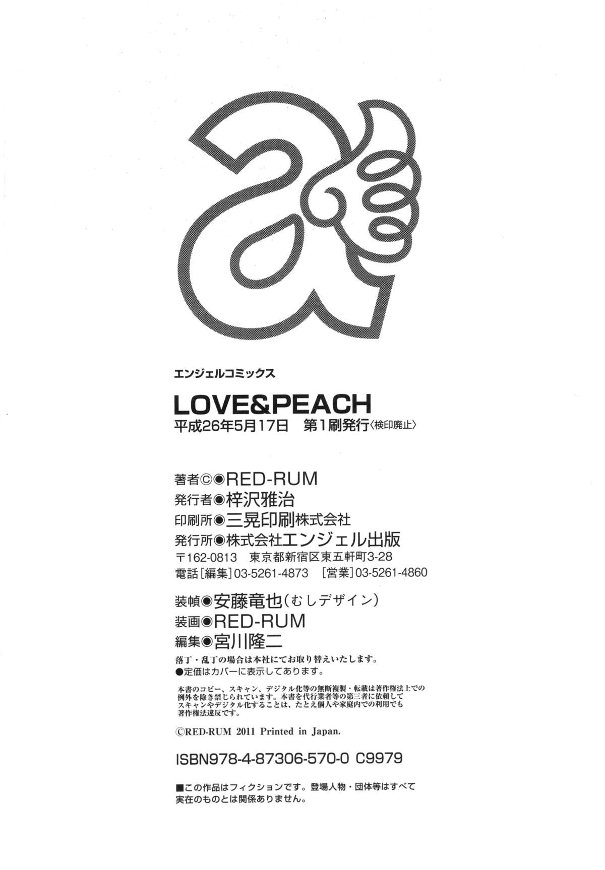 [RED-RUM] LOVE&PEACH [英訳]