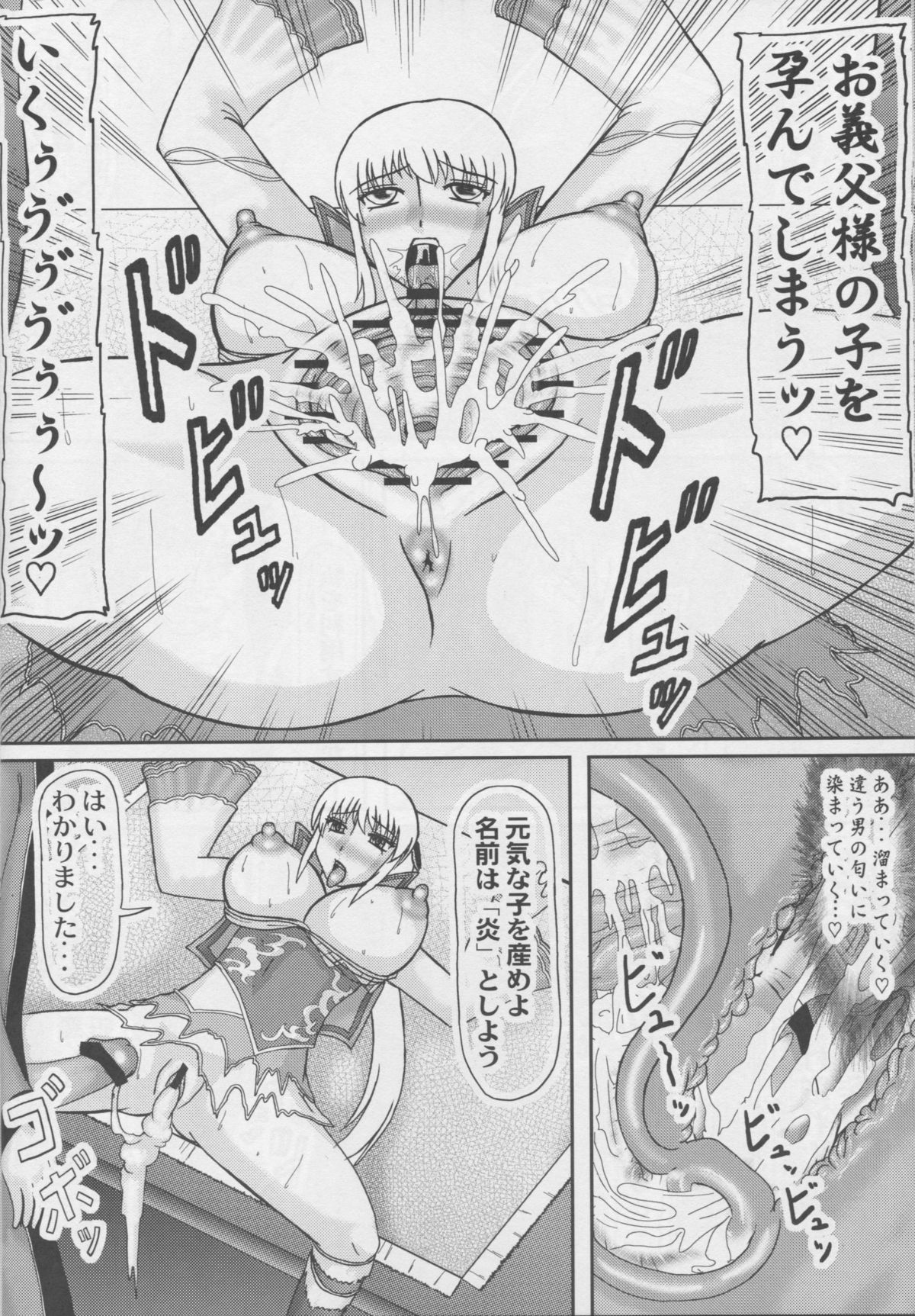 (C80) [拠点兵長 (祝たけし)] 皇帝を産む若妻 (三國無双)