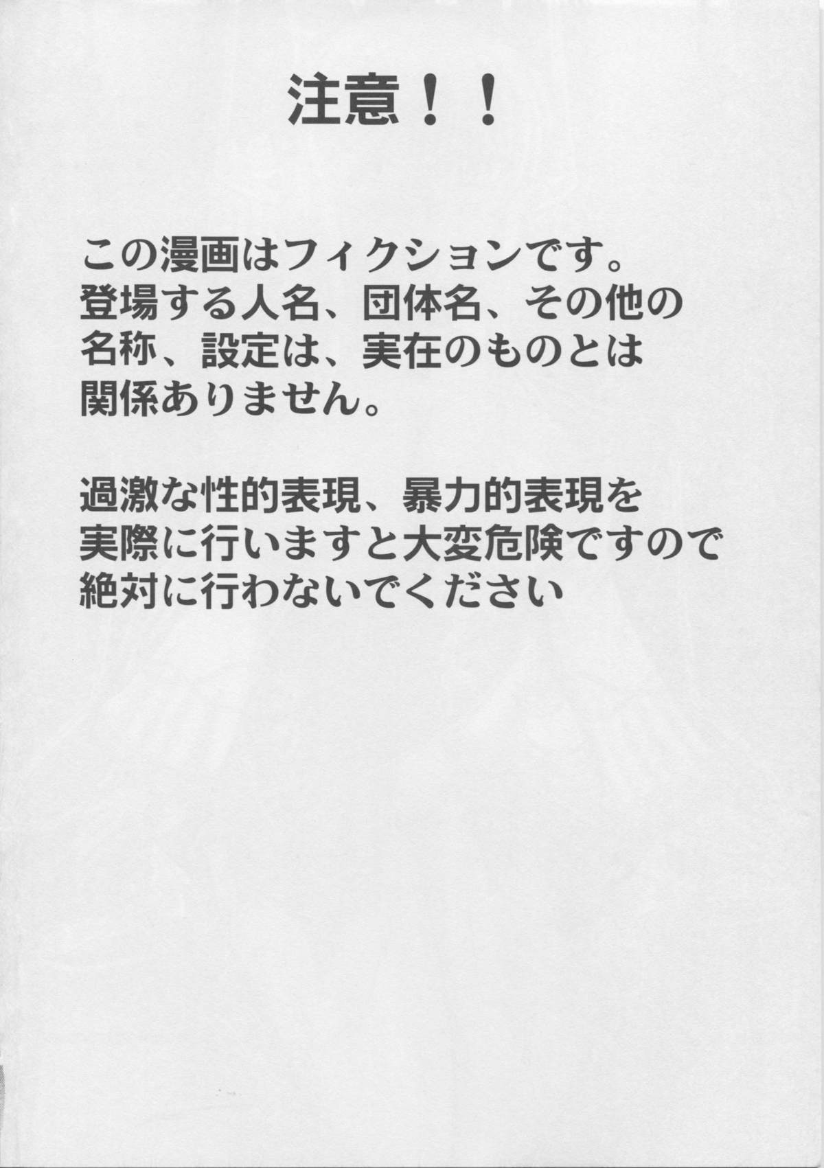 (C80) [拠点兵長 (祝たけし)] 皇帝を産む若妻 (三國無双)