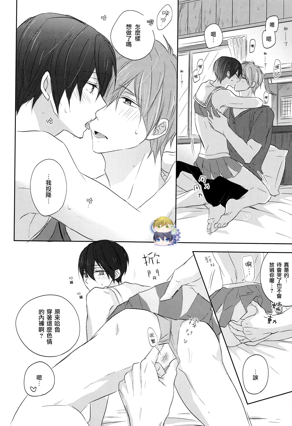 (恋愛エンドルフィン2) [Sneeeze (くぶ)] チアはるちゃんのゆううつ (Free!) [中国翻訳]