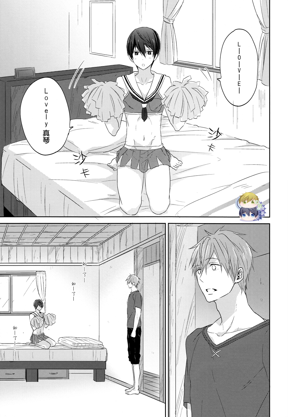 (恋愛エンドルフィン2) [Sneeeze (くぶ)] チアはるちゃんのゆううつ (Free!) [中国翻訳]