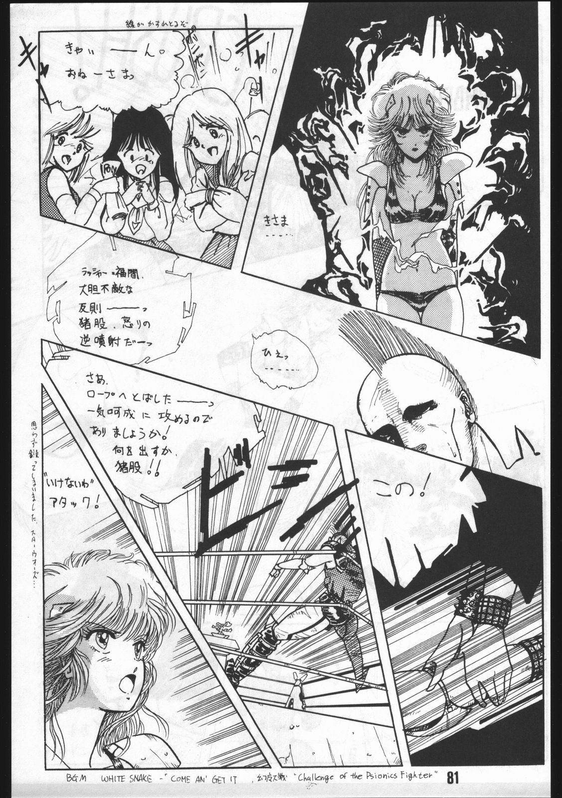 [オフィス・バク (HIRO洸)] POWER LOVER: ESCAPE SPECIAL 3