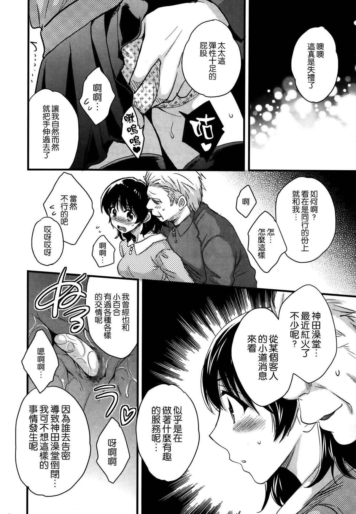 [ポン貴花田] にーづまお背中流します 第11話 (アクション ピザッツ 2014年11月号) [中国翻訳]