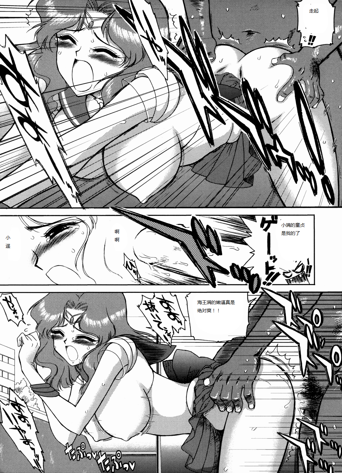 (C65) [BLACK DOG (黒犬獣)] HIEROPHANT GREEN (美少女戦士セーラームーン) [中国翻訳]