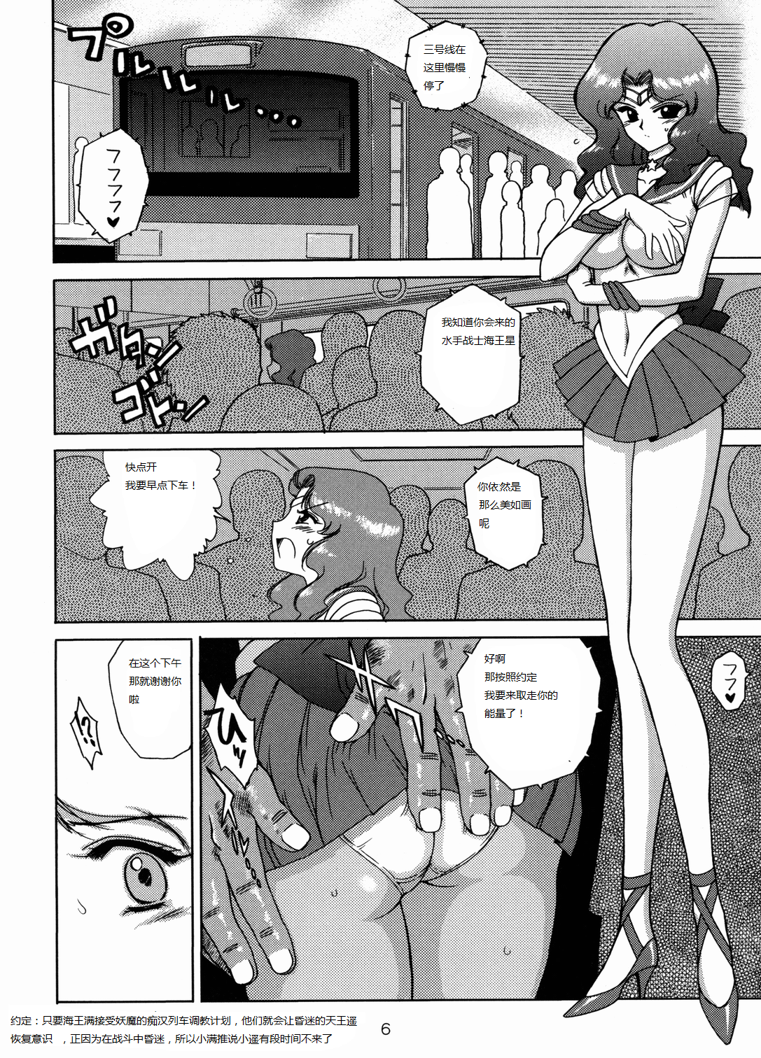 (C65) [BLACK DOG (黒犬獣)] HIEROPHANT GREEN (美少女戦士セーラームーン) [中国翻訳]
