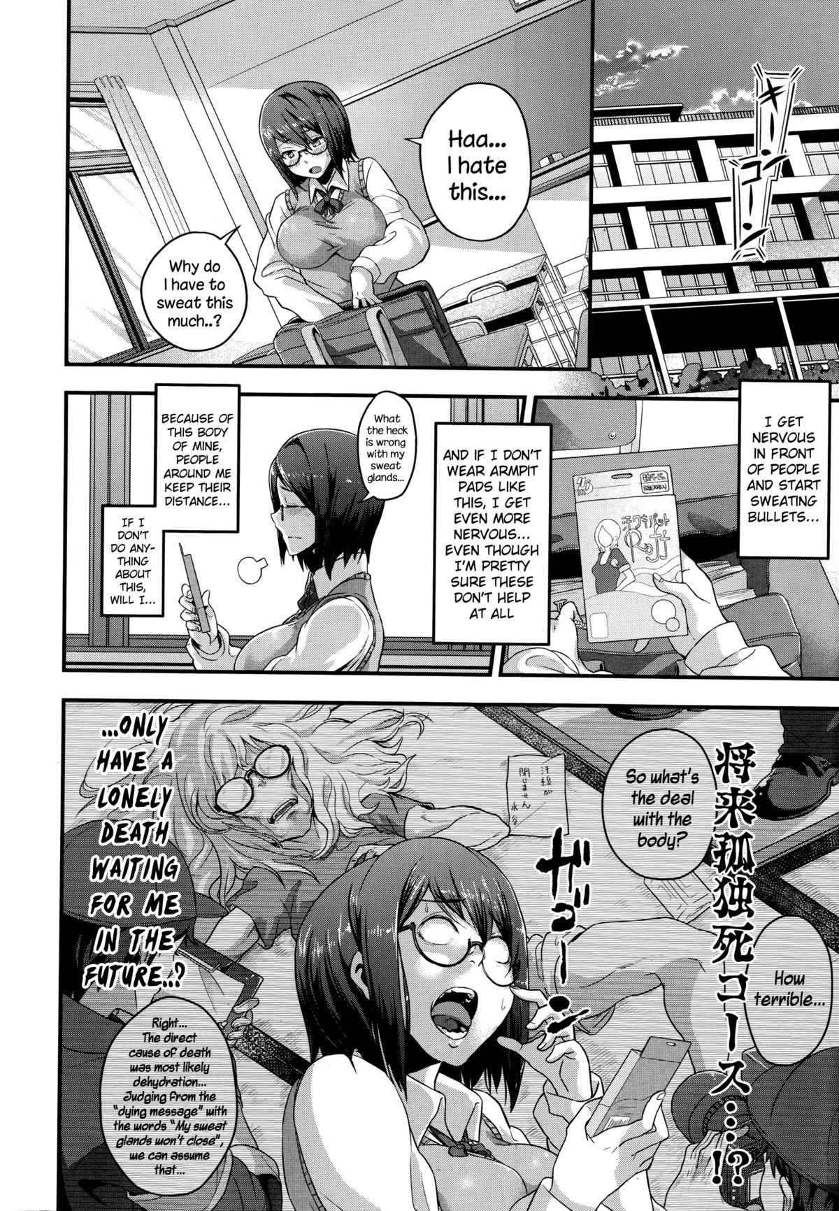 [高柳カツヤ] しみ恋 (コミックメガストアα 2014年7月号) [英訳]