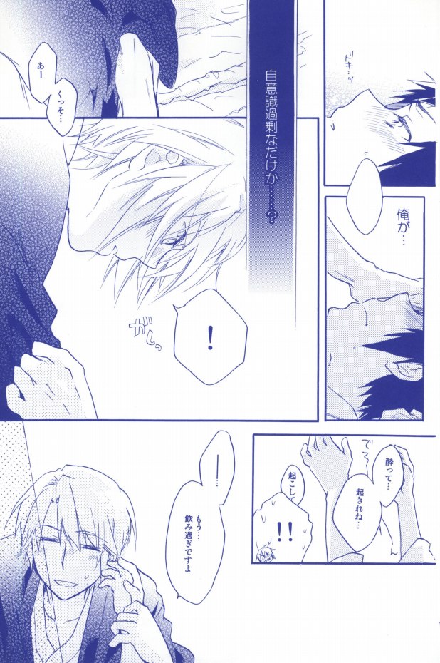 (C77) [Blue Sheets (迷)] 天然微熱 (涼宮ハルヒの憂鬱)