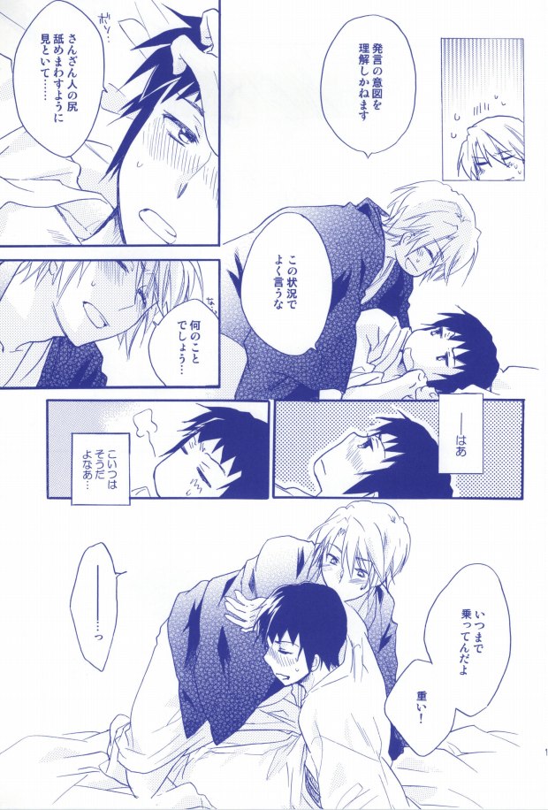 (C77) [Blue Sheets (迷)] 天然微熱 (涼宮ハルヒの憂鬱)