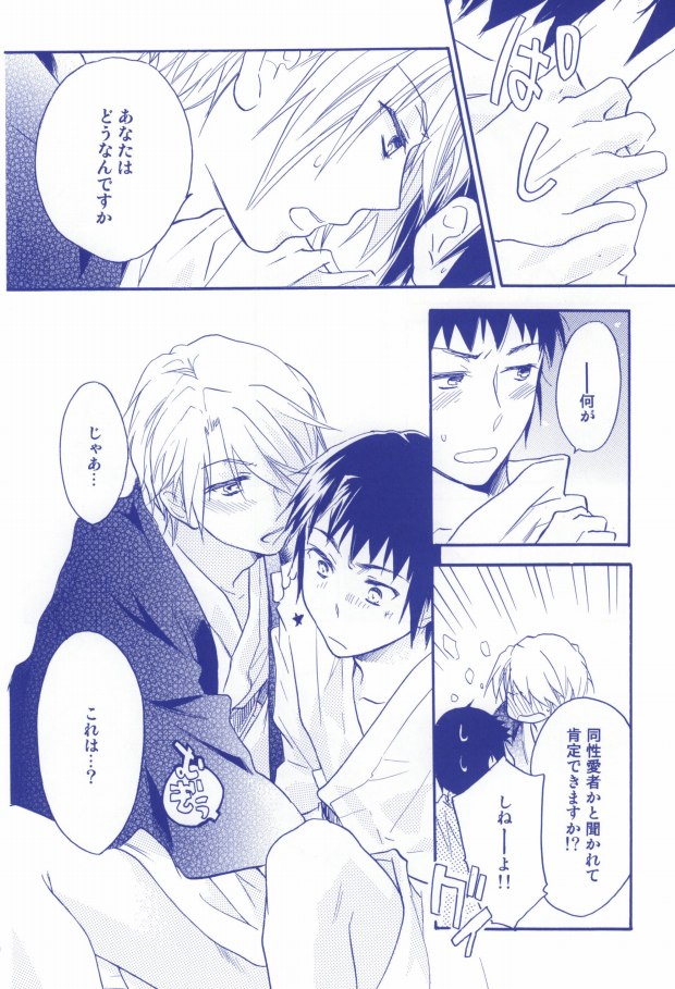 (C77) [Blue Sheets (迷)] 天然微熱 (涼宮ハルヒの憂鬱)