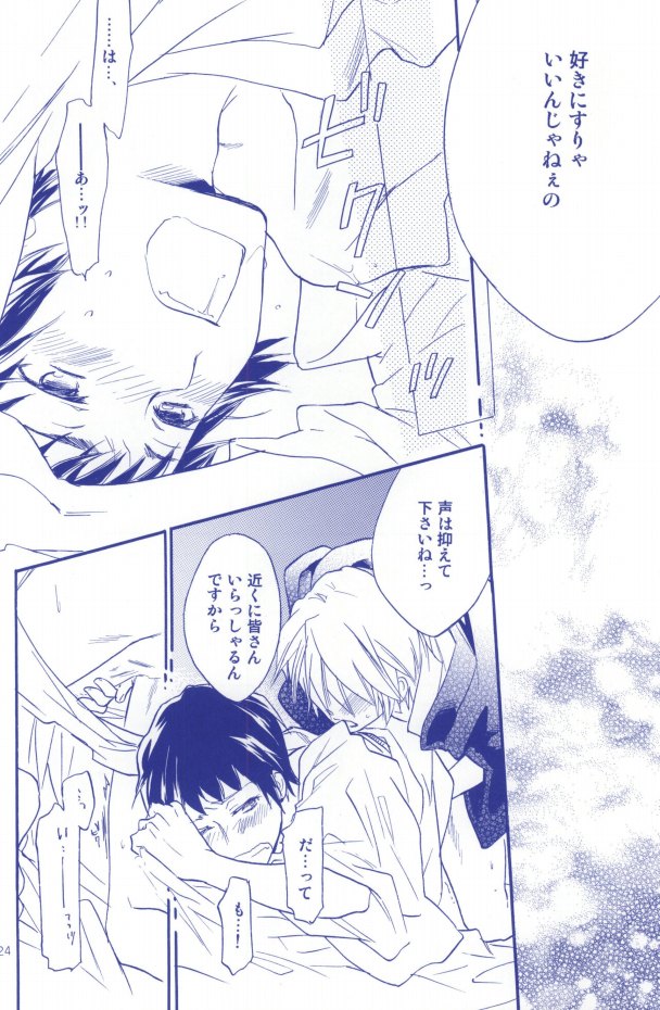 (C77) [Blue Sheets (迷)] 天然微熱 (涼宮ハルヒの憂鬱)