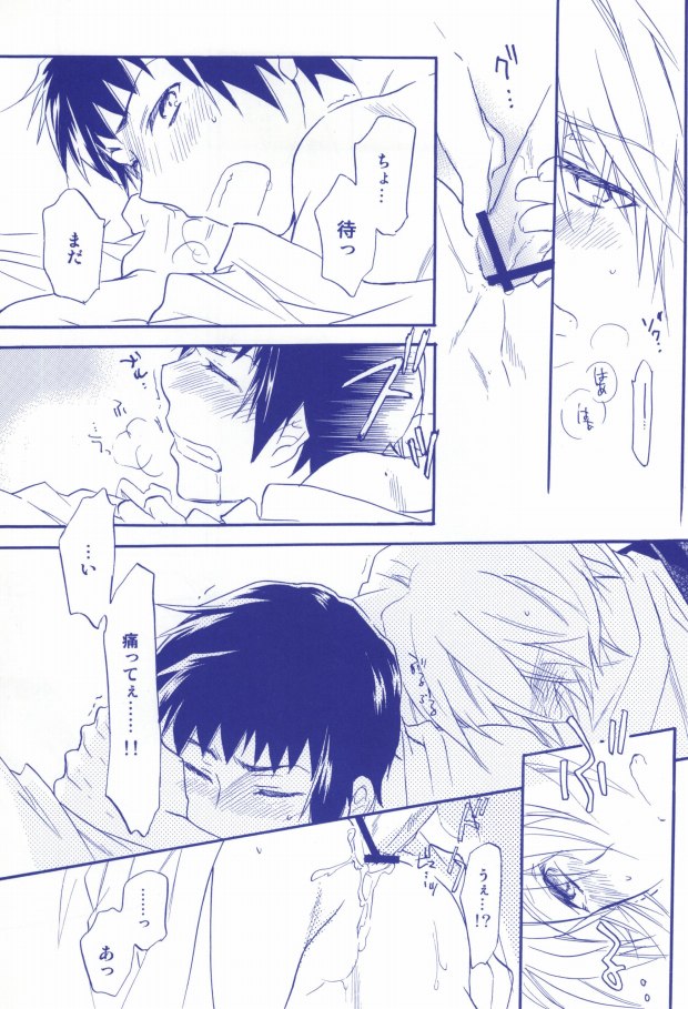 (C77) [Blue Sheets (迷)] 天然微熱 (涼宮ハルヒの憂鬱)