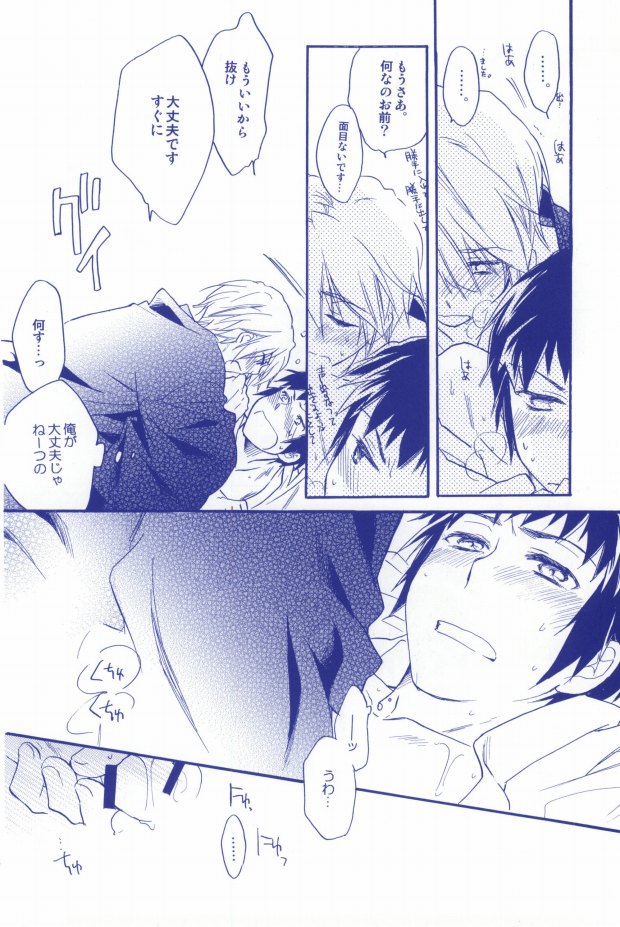 (C77) [Blue Sheets (迷)] 天然微熱 (涼宮ハルヒの憂鬱)