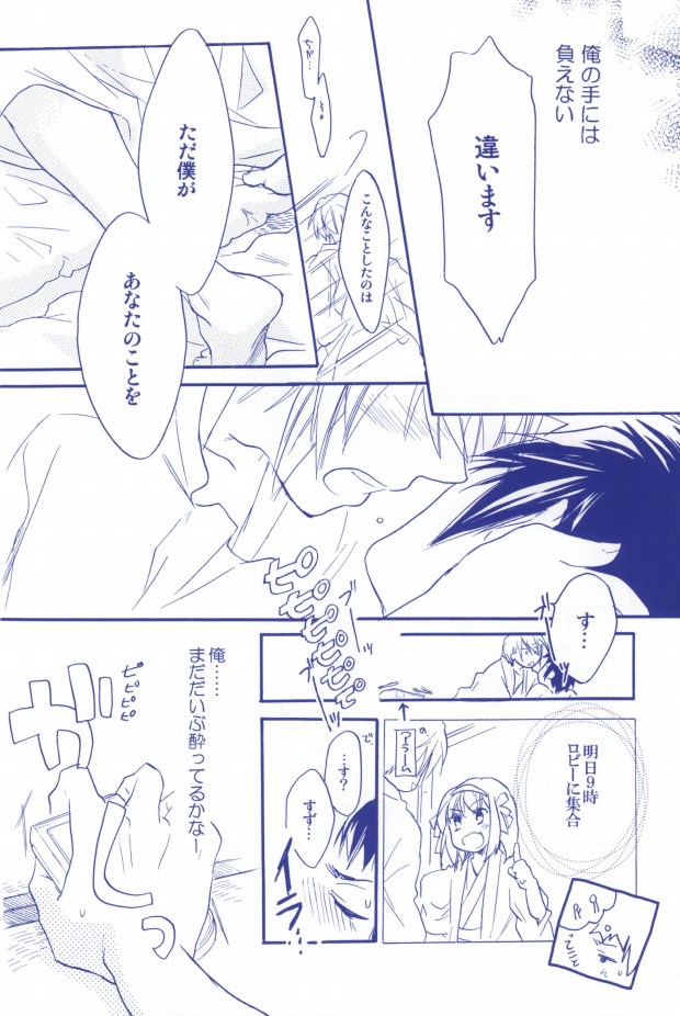 (C77) [Blue Sheets (迷)] 天然微熱 (涼宮ハルヒの憂鬱)