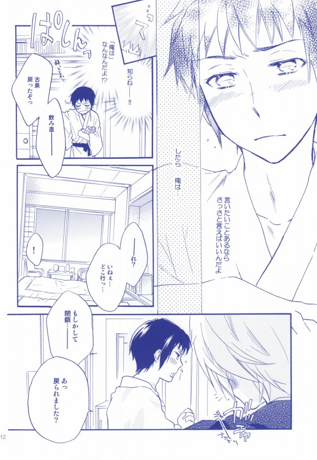 (C77) [Blue Sheets (迷)] 天然微熱 (涼宮ハルヒの憂鬱)