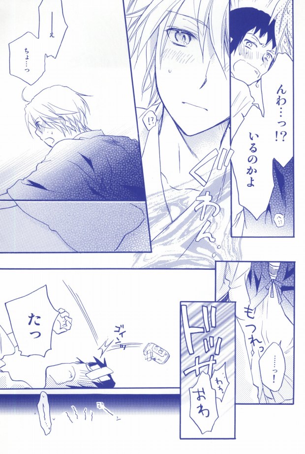 (C77) [Blue Sheets (迷)] 天然微熱 (涼宮ハルヒの憂鬱)