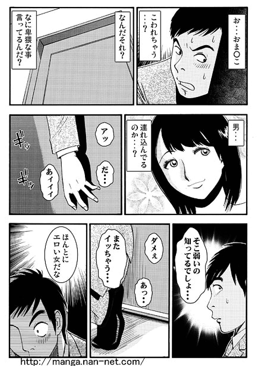 [烏賊松] 台風一家