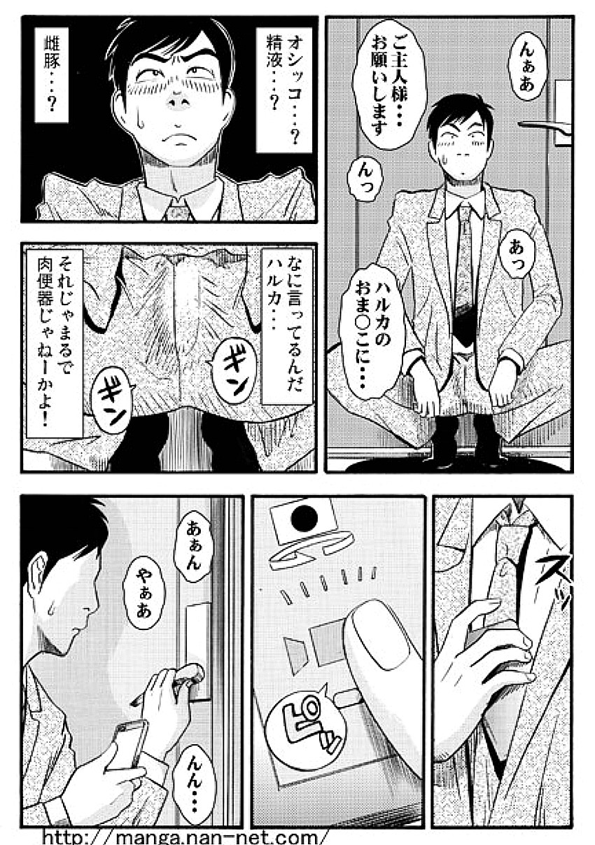 [烏賊松] 台風一家