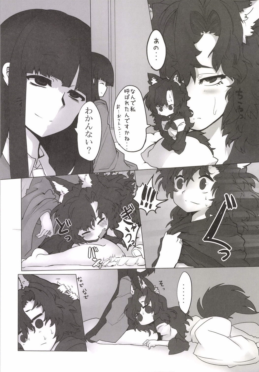 (例大祭11) [RTD (みずが)] 竹林の遠吠え (東方Project)