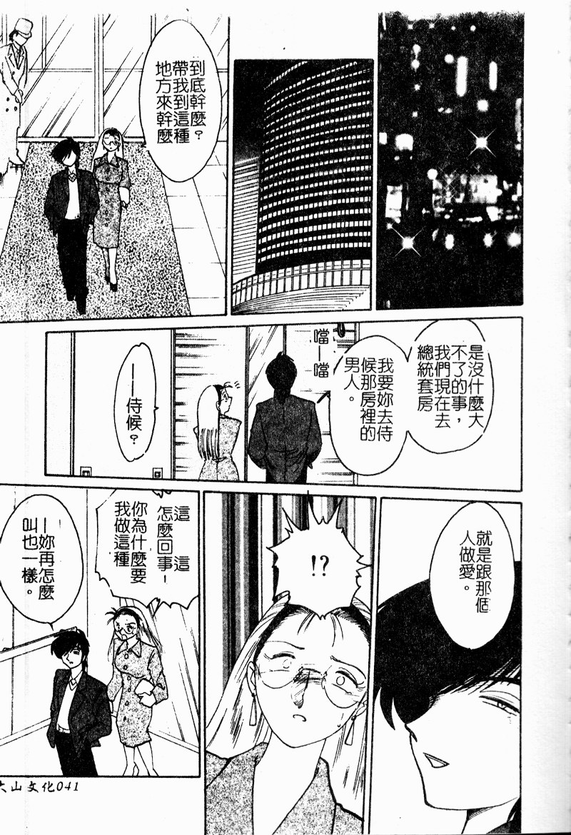 [艶々] 鷹月助教授の淫靡な日々 浸潤の媚貌 [中国翻訳]