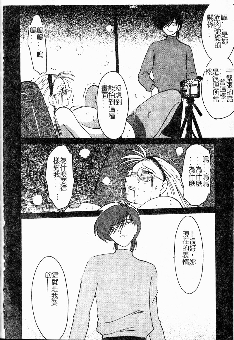 [艶々] 鷹月助教授の淫靡な日々 浸潤の媚貌 [中国翻訳]