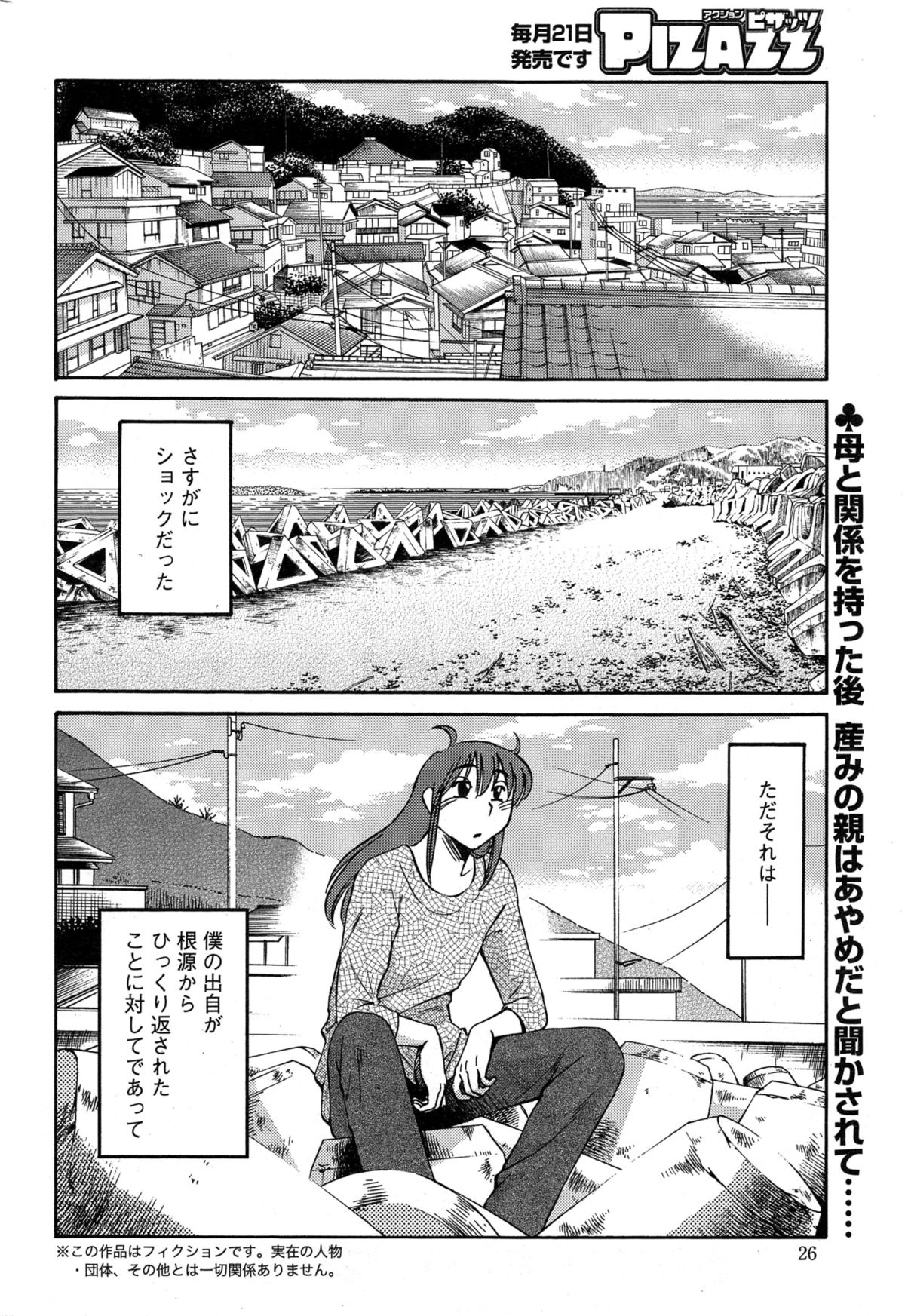 [艶々] ひるがお 第1-2, 4, 14-34話