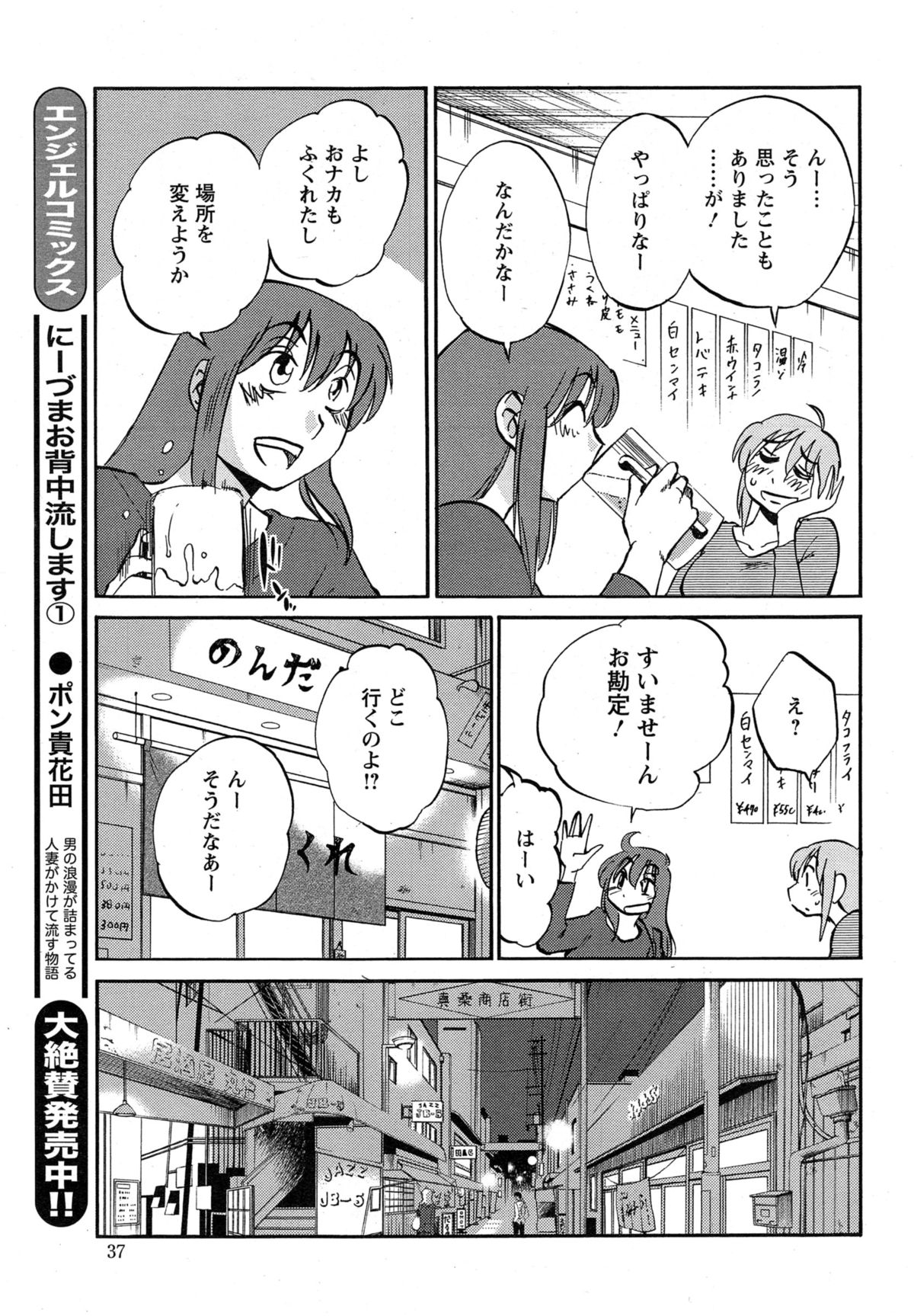 [艶々] ひるがお 第1-2, 4, 14-34話