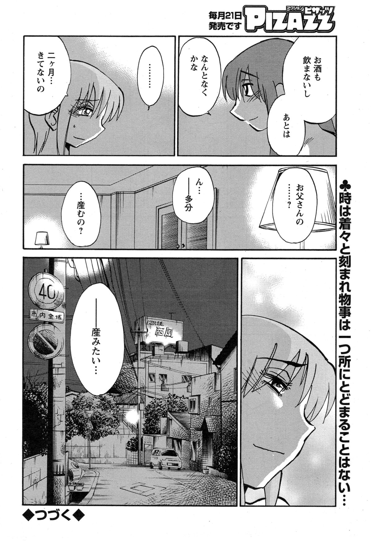 [艶々] ひるがお 第1-2, 4, 14-34話